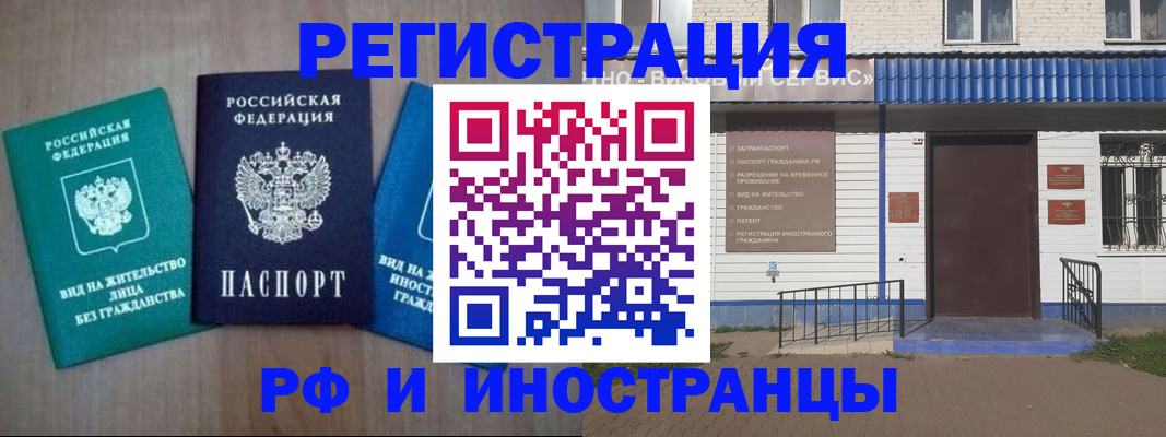 временная регистрация надежно в Малгобеке