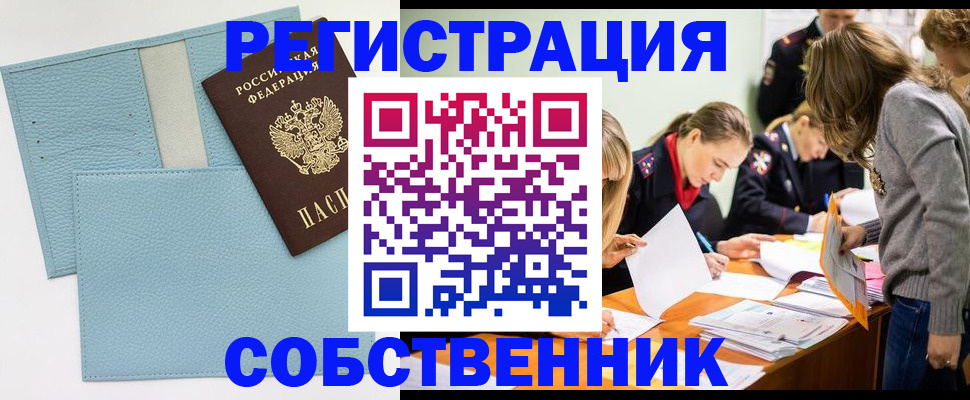 временная регистрация 2025 в Малгобеке