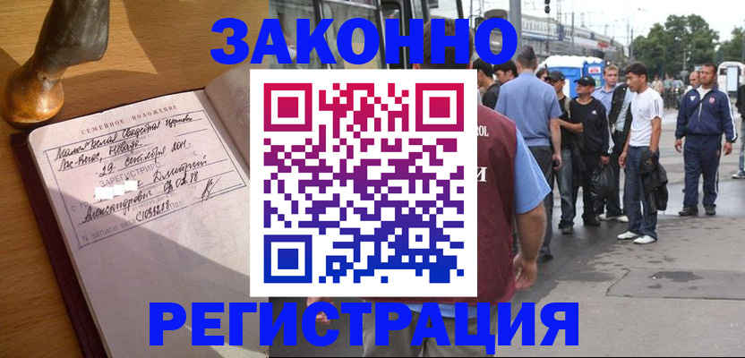 временная регистрация гарантия в Малгобеке