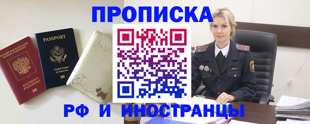 временная регистрация собственник в Малгобеке