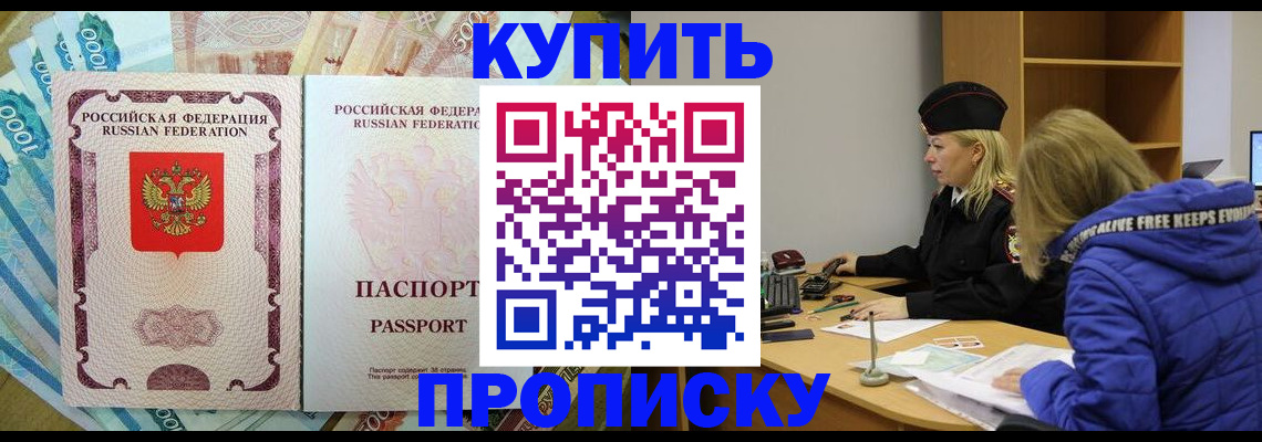 временная регистрация гарантия в Малгобеке