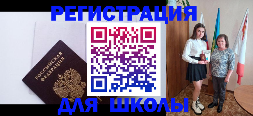 прописка для кредита в Малгобеке