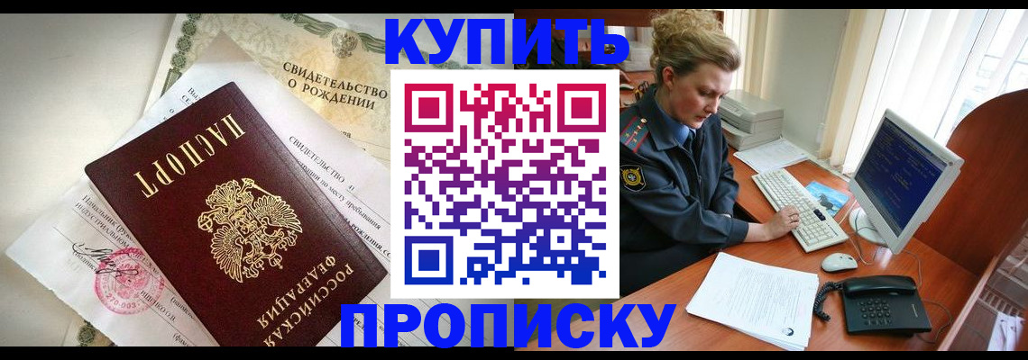 где прописаться в Малгобеке