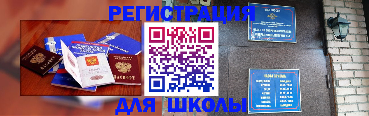 временная регистрация в квартире в Малгобеке